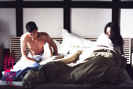 Một Đêm Sau Cơn Say Một Đêm Sau Cơn Say