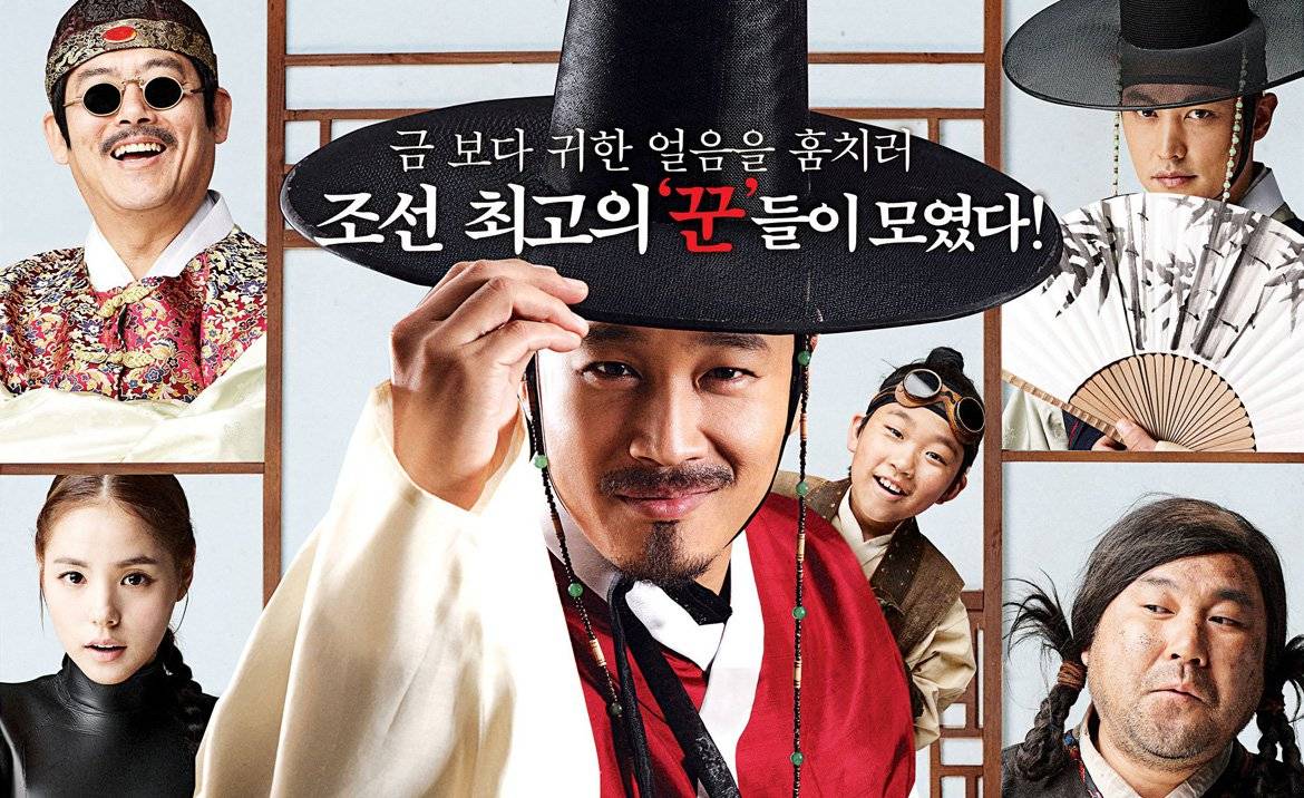 Siêu Trộm Hoàng Cung Siêu Trộm Hoàng Cung