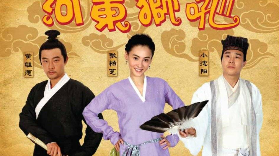 Sư Tử Hà Đông 2 Sư Tử Hà Đông 2