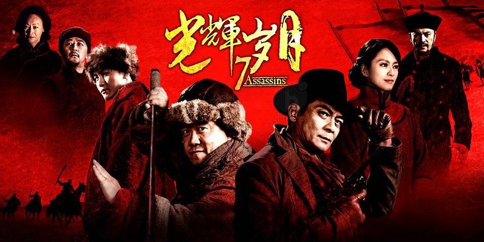 7 Sát Thủ (Năm Tháng Huy Hoàng) 7 Sát Thủ (Năm Tháng Huy Hoàng)