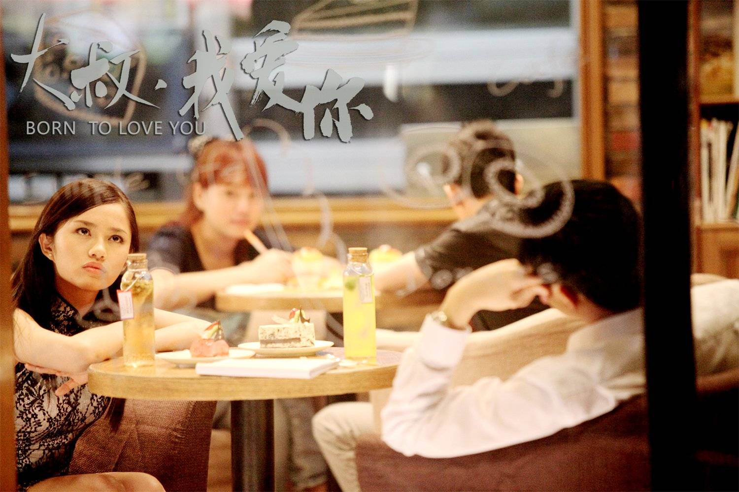 Chú Ơi, Em Yêu Anh! Chú Ơi, Em Yêu Anh!