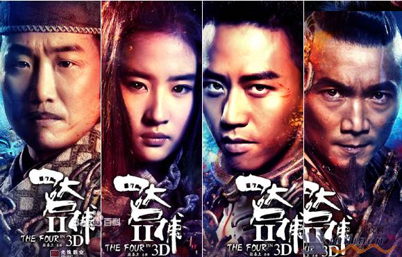 Tứ Đại Danh Bổ 2 Tứ Đại Danh Bổ 2