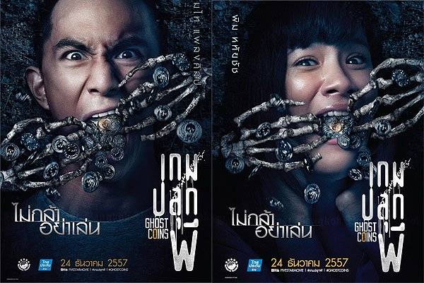 Đồng Xu Ma Ám Đồng Xu Ma Ám