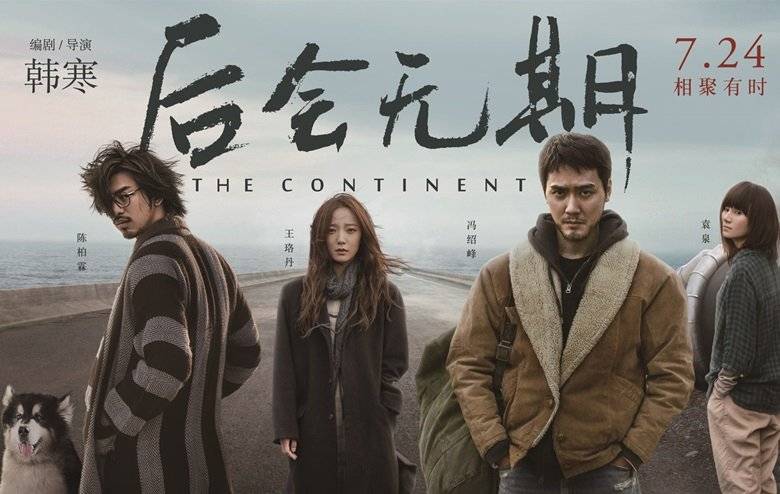 Sau Này Không Gặp Lại Sau Này Không Gặp Lại