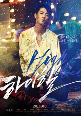 Thám Tử Giày Cao Gót