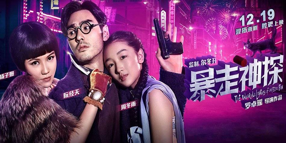 Bạo Tẩu Thần Thám Bạo Tẩu Thần Thám