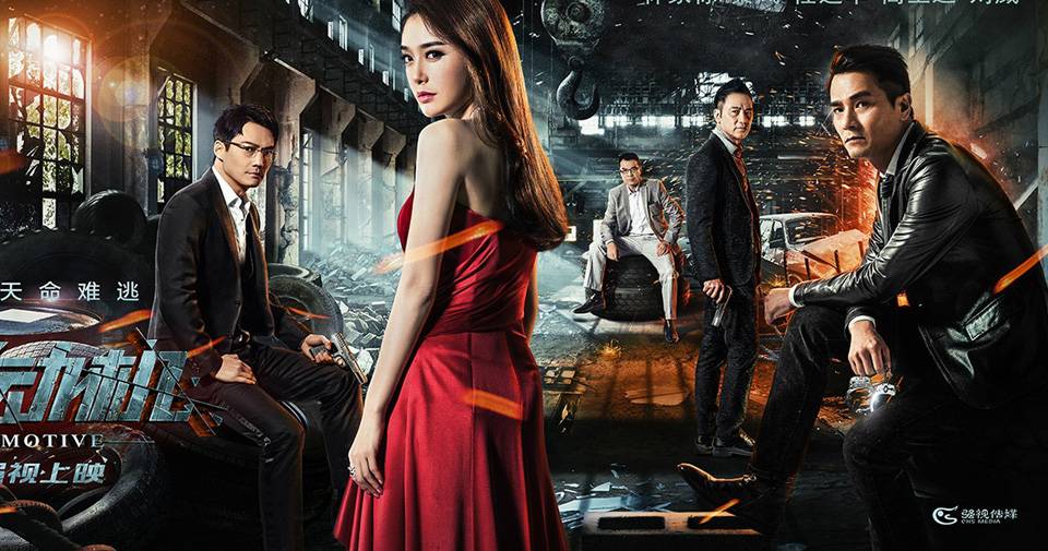 Biệt Hữu Động Cơ Biệt Hữu Động Cơ