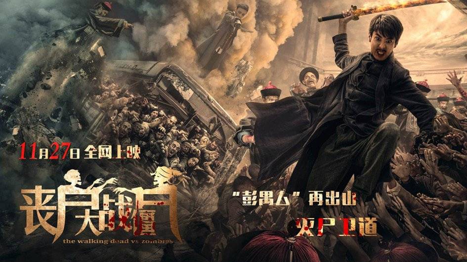 Đại Chiến Cương Thi Đại Chiến Cương Thi