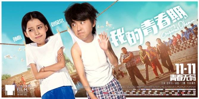 Giấc Mộng Thanh Xuân Giấc Mộng Thanh Xuân