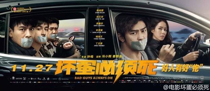 Kẻ Xấu Tất Chết Kẻ Xấu Tất Chết