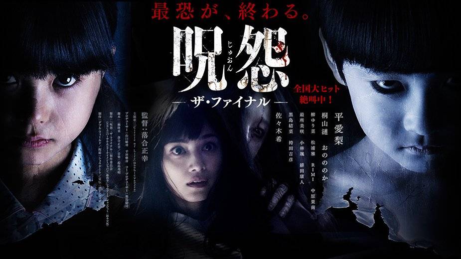 Lời Nguyền 4: Hồi Kết Lời Nguyền 4: Hồi Kết