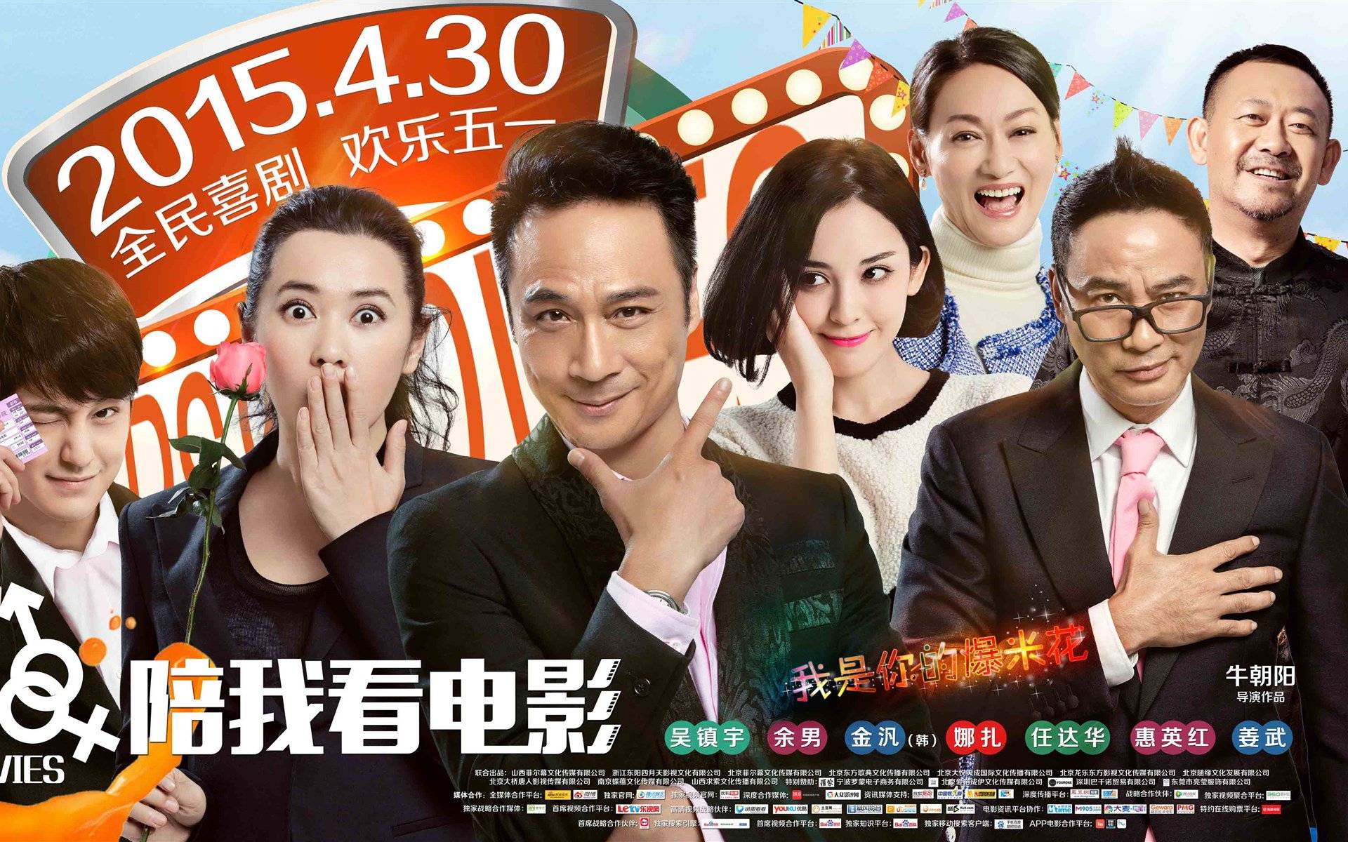 Yêu Thì Xem Phim Cùng Anh Yêu Thì Xem Phim Cùng Anh