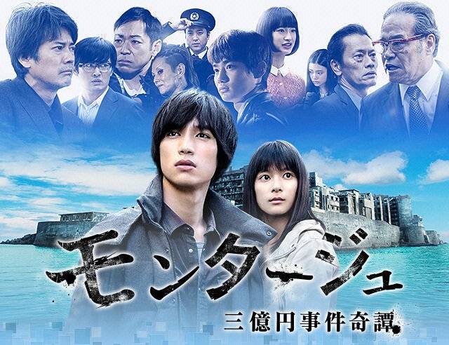 Bí Ẩn Vụ Cướp 300 Triệu Yên Bí Ẩn Vụ Cướp 300 Triệu Yên