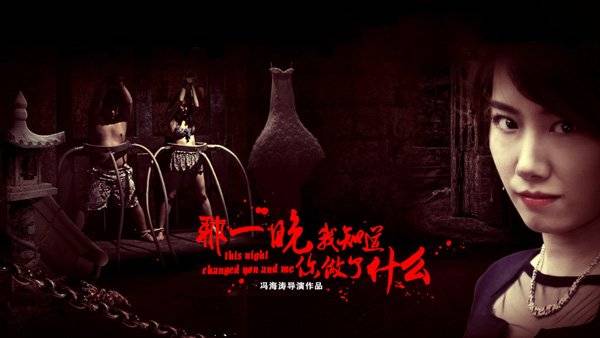 Đêm Đó Tôi Biết Các Người Làm Gì Đêm Đó Tôi Biết Các Người Làm Gì