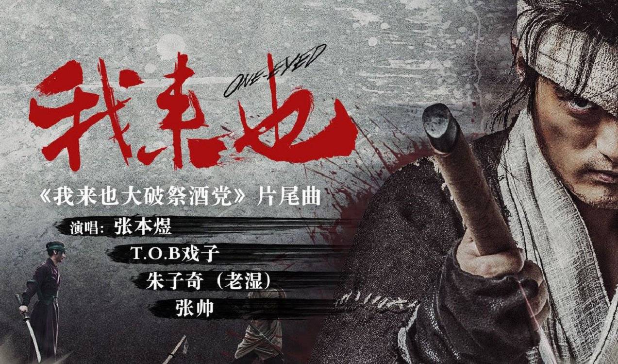 Độc Nhãn Kiếm Khách Độc Nhãn Kiếm Khách