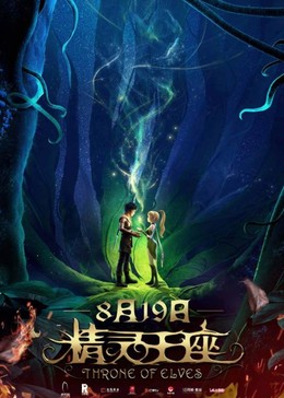 Hắc Long Đe Dọa 2: Tinh Linh Vương Tọa