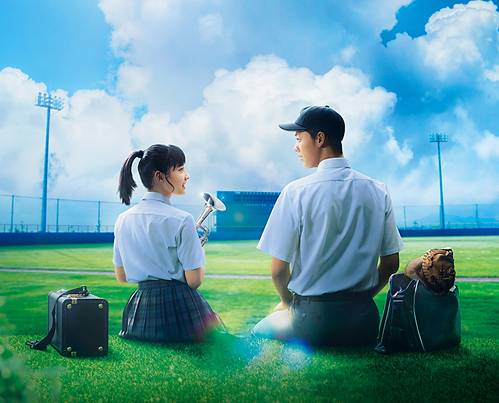 Hét Lên Bầu Trời Xanh Hét Lên Bầu Trời Xanh