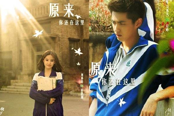 Hóa Ra Anh Vẫn Ở Đây Hóa Ra Anh Vẫn Ở Đây