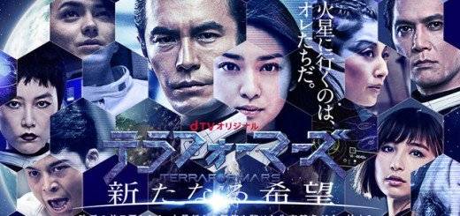 Kế hoạch Terra Forming Kế hoạch Terra Forming