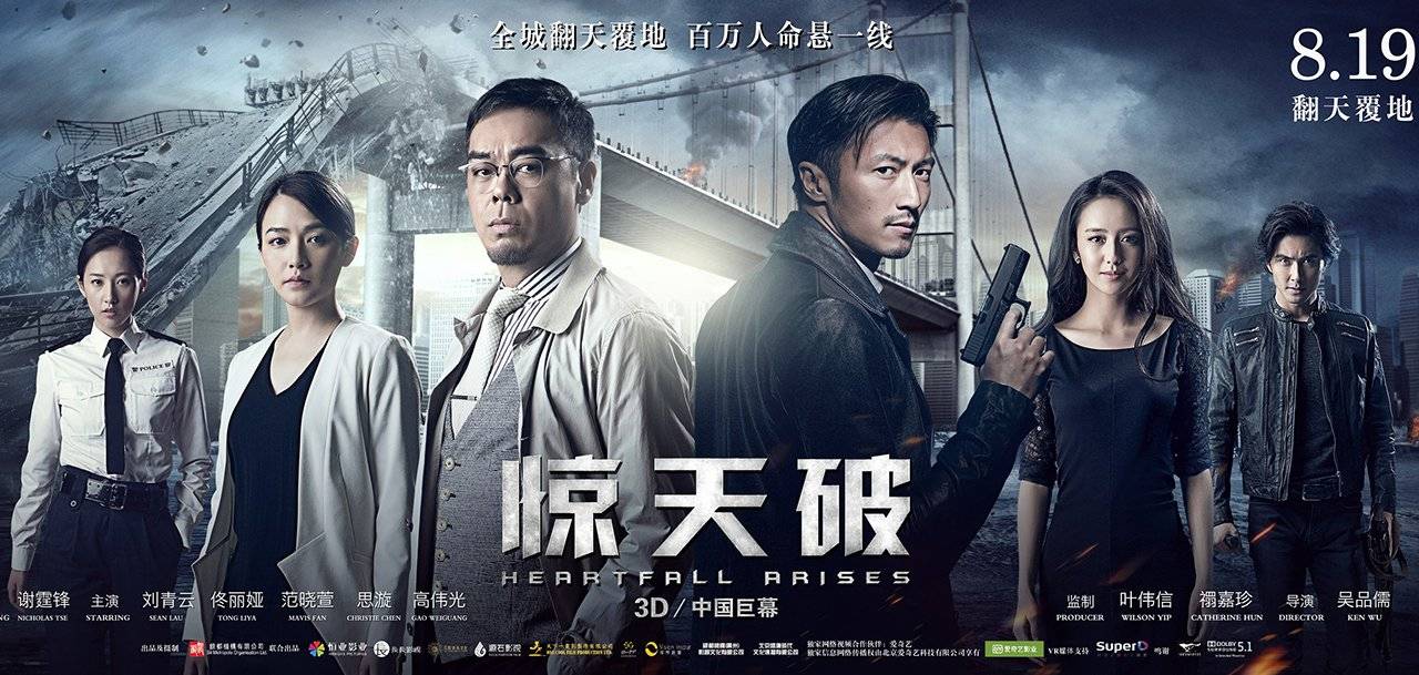 Kinh Thiên Phá Kinh Thiên Phá