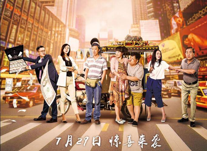 Một Đêm Náo Nhiệt Một Đêm Náo Nhiệt