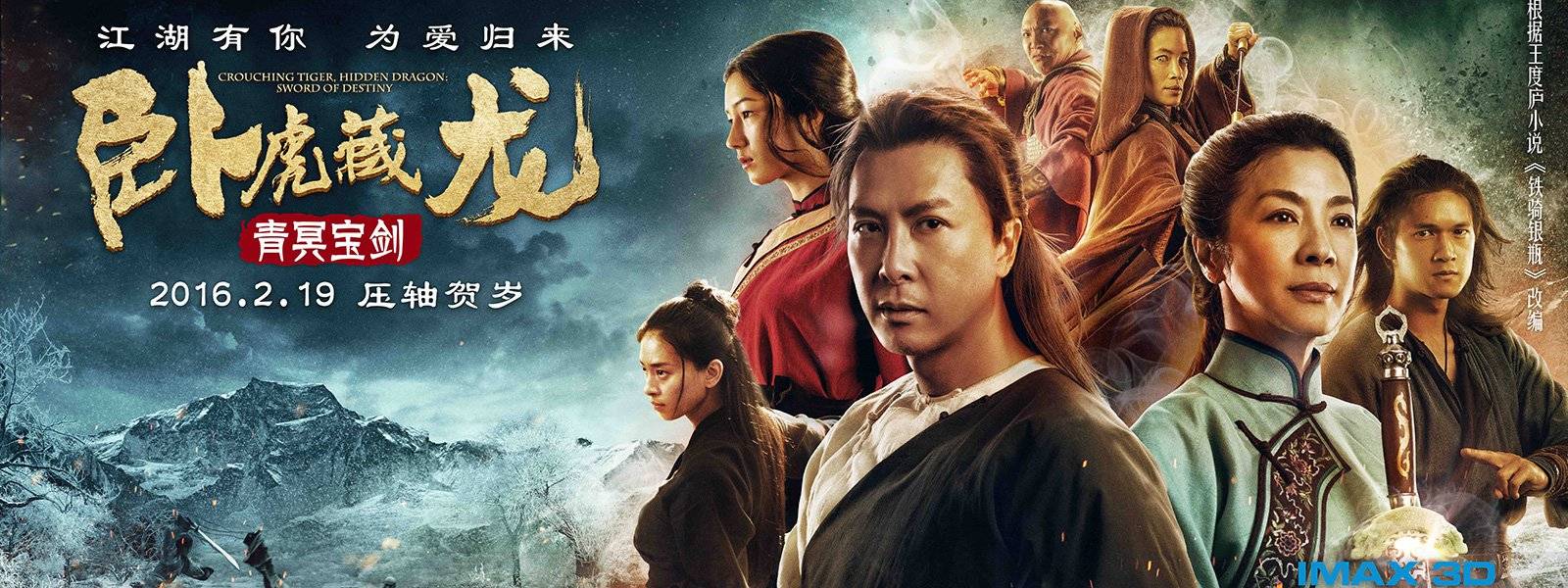 Ngọa Hổ Tàng Long 2: Mệnh Kiếm Ngọa Hổ Tàng Long 2: Mệnh Kiếm