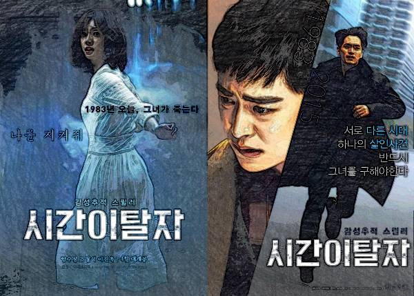 Người Dịch Chuyển Thời Gian Người Dịch Chuyển Thời Gian