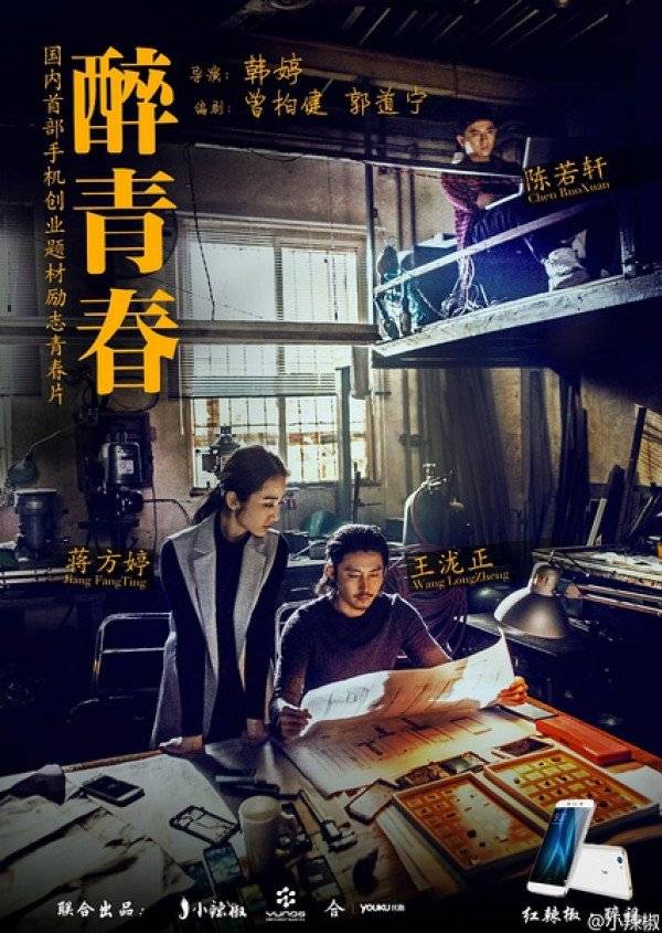 Say Thanh Xuân Say Thanh Xuân