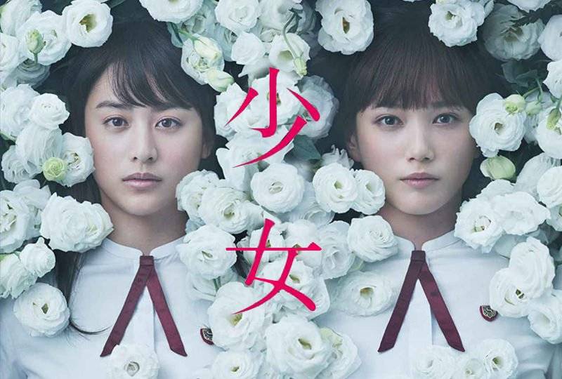 Thiếu Nữ Thiếu Nữ