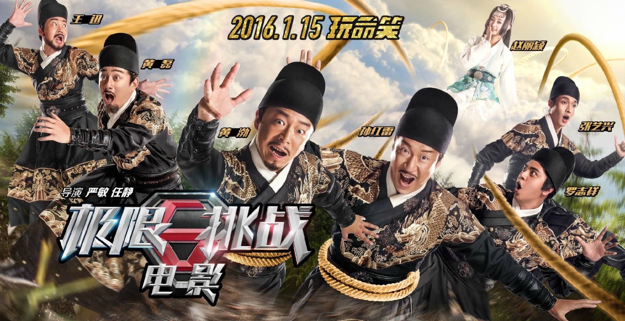 Thử Thách Cực Hạn Thử Thách Cực Hạn