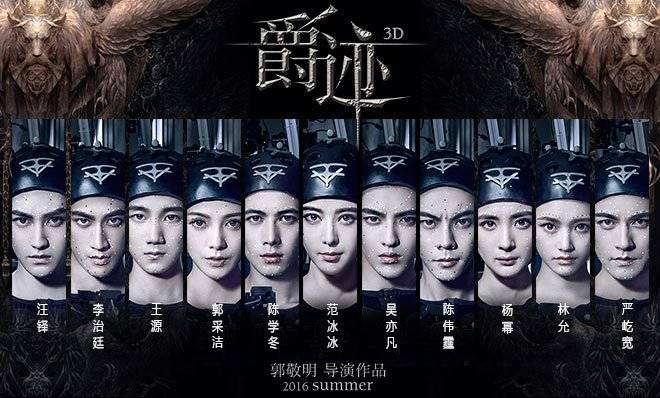 Tước Tích Tước Tích