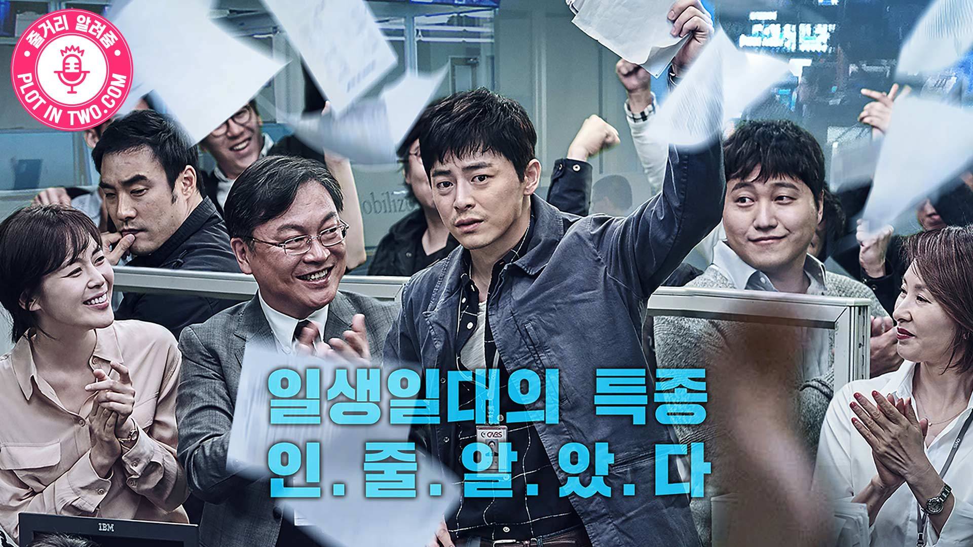 Vụ Án Chấn Động Vụ Án Chấn Động