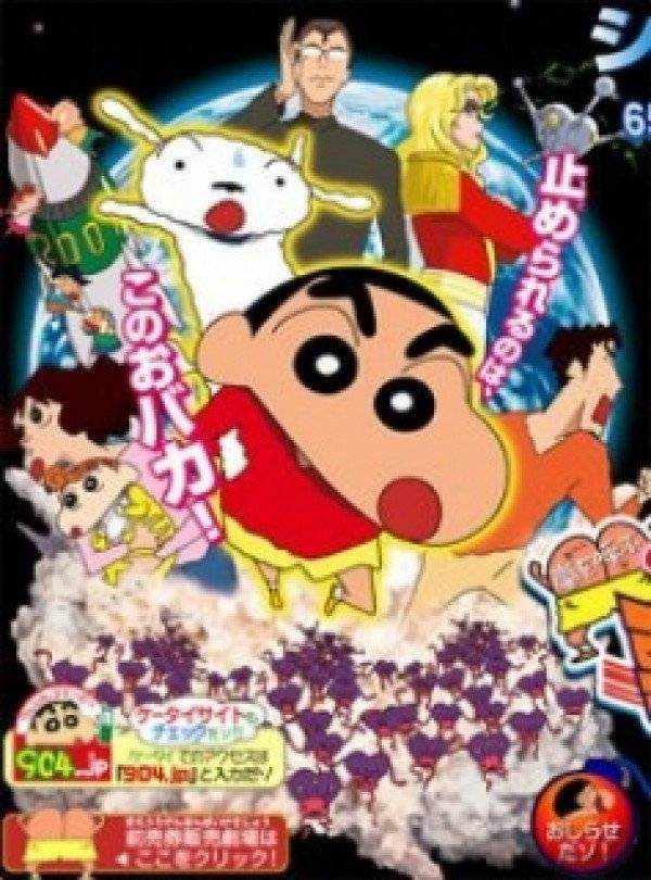 Crayon Shin-chan Movie 15: Quả bom Ketsu Ca Hát Crayon Shin-chan Movie 15: Quả bom Ketsu Ca Hát