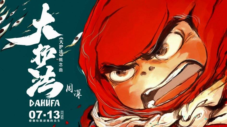 Đại Hộ Pháp Đại Hộ Pháp