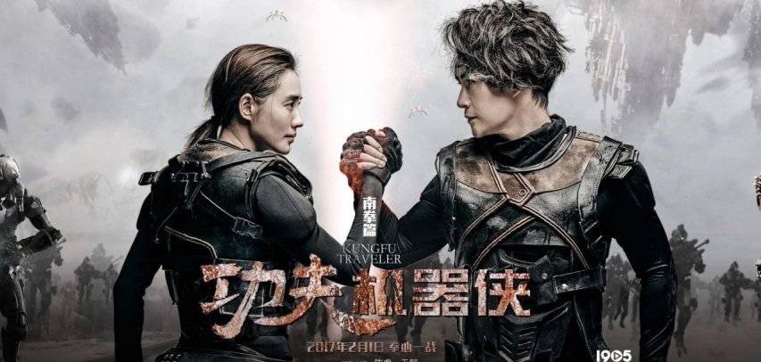 Kung Fu Cơ Khí Hiệp 2 Kung Fu Cơ Khí Hiệp 2