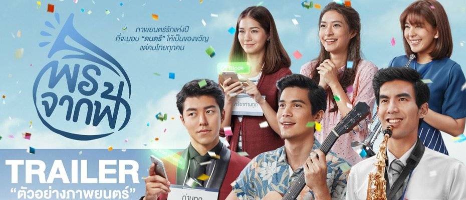 Món Quà Tình Yêu Món Quà Tình Yêu