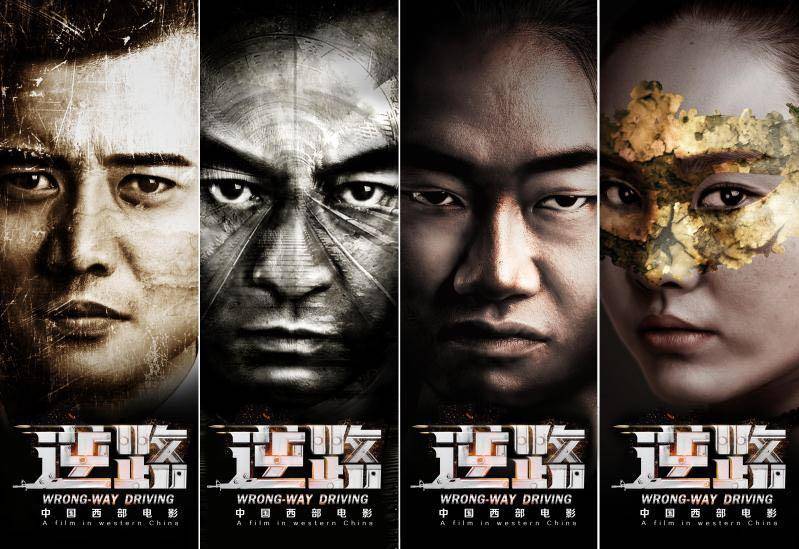 Nghịch Lộ Nghịch Lộ