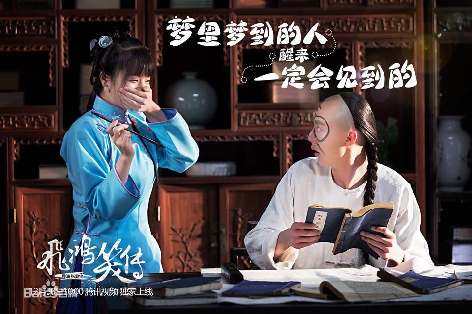 Phi Hồng Tiếu Truyện Phi Hồng Tiếu Truyện