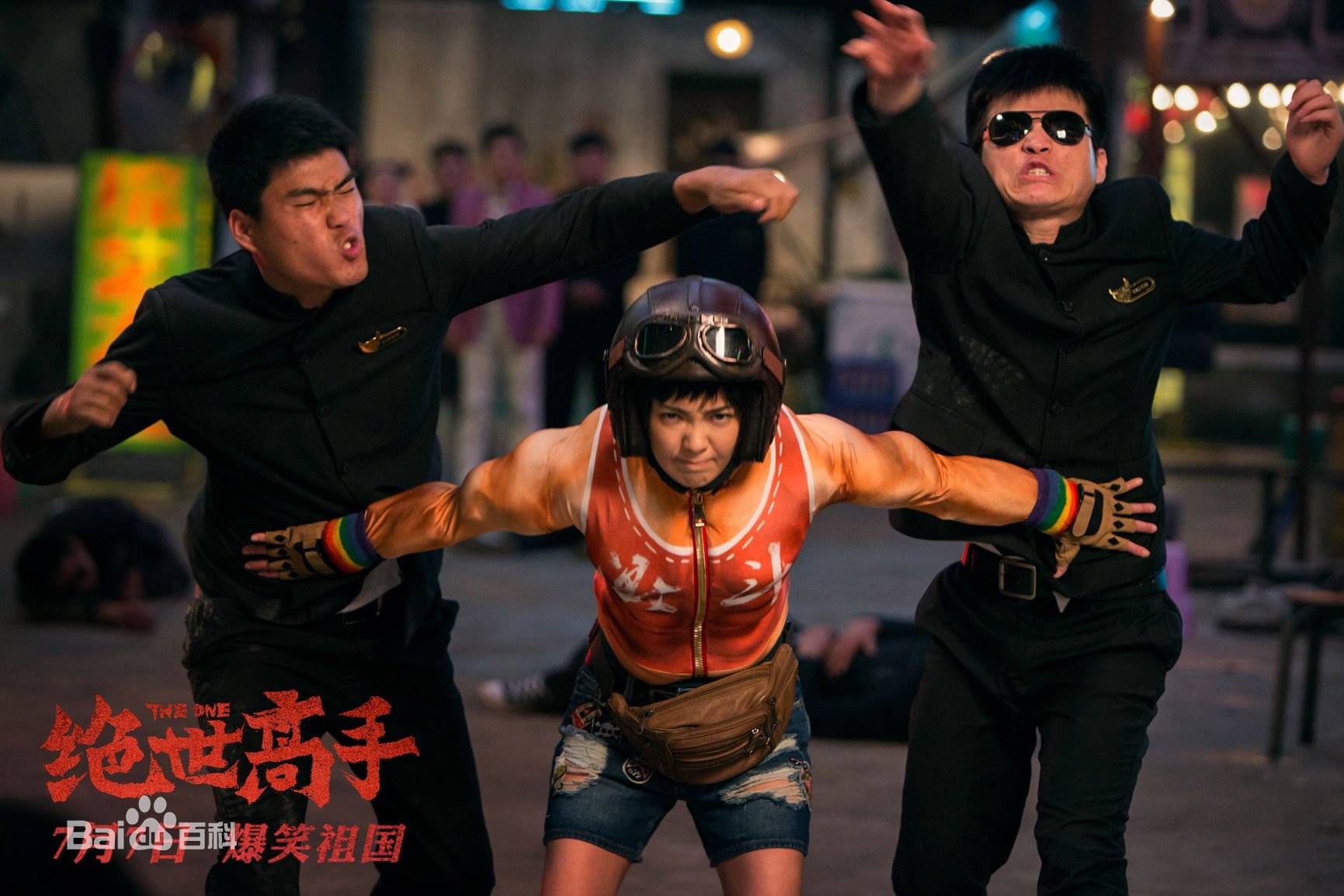 Tuyệt Thế Cao Thủ Tuyệt Thế Cao Thủ