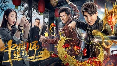 Vua Bếp Tranh Tài Vua Bếp Tranh Tài