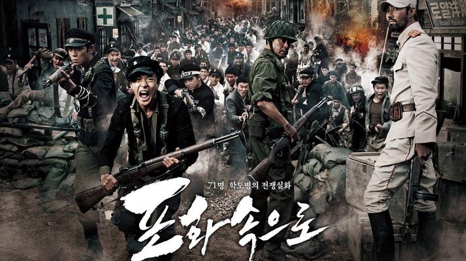 Giữa Làn Đạn Lửa Giữa Làn Đạn Lửa