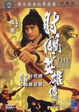 Thần Điêu Hiệp Lữ