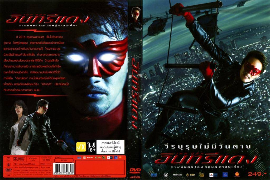 Đại Bàng Rực Lửa Đại Bàng Rực Lửa