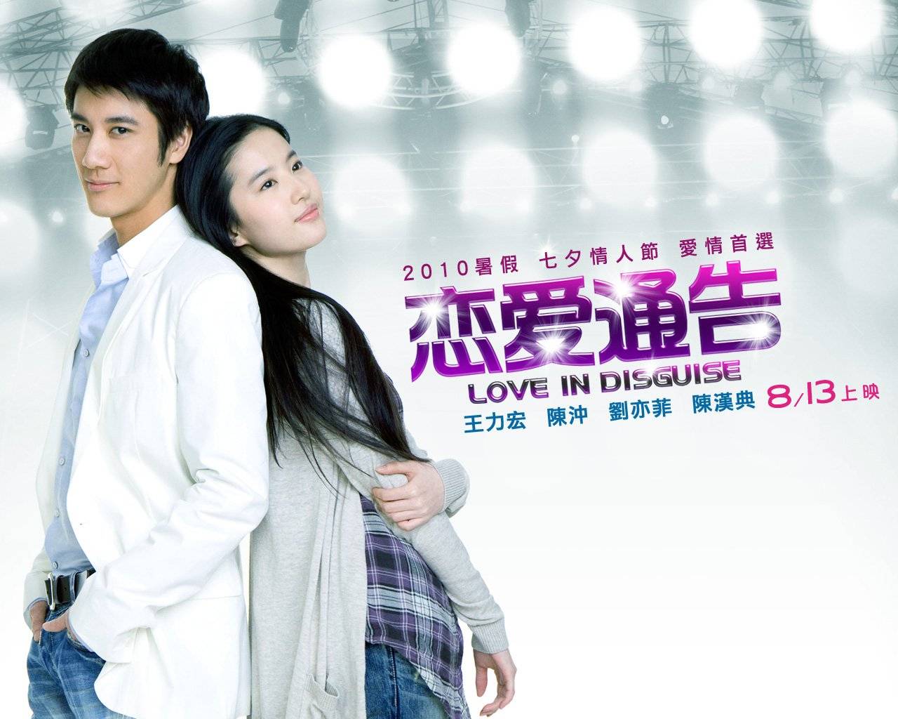 Thông Cáo Tình Yêu Thông Cáo Tình Yêu