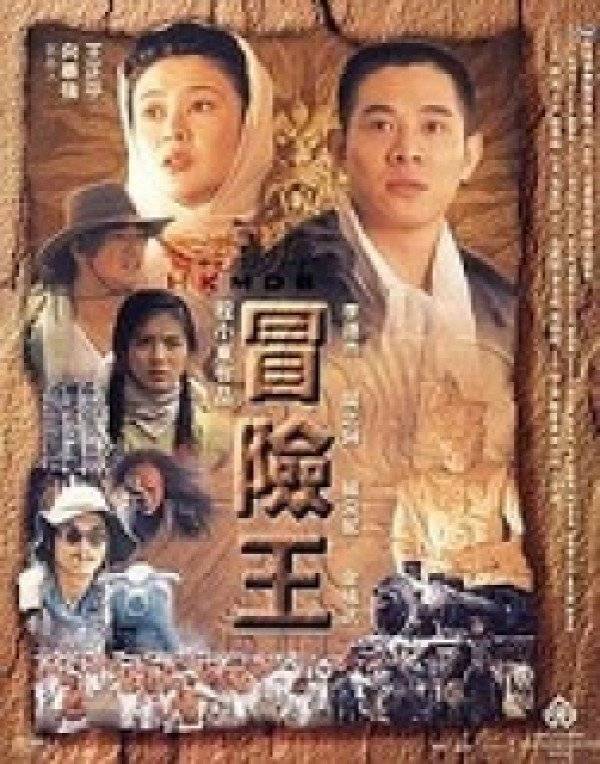 Vua Mạo Hiểm Vua Mạo Hiểm