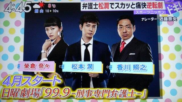 99.9 Luật Sư Trinh Thám 99.9 Luật Sư Trinh Thám