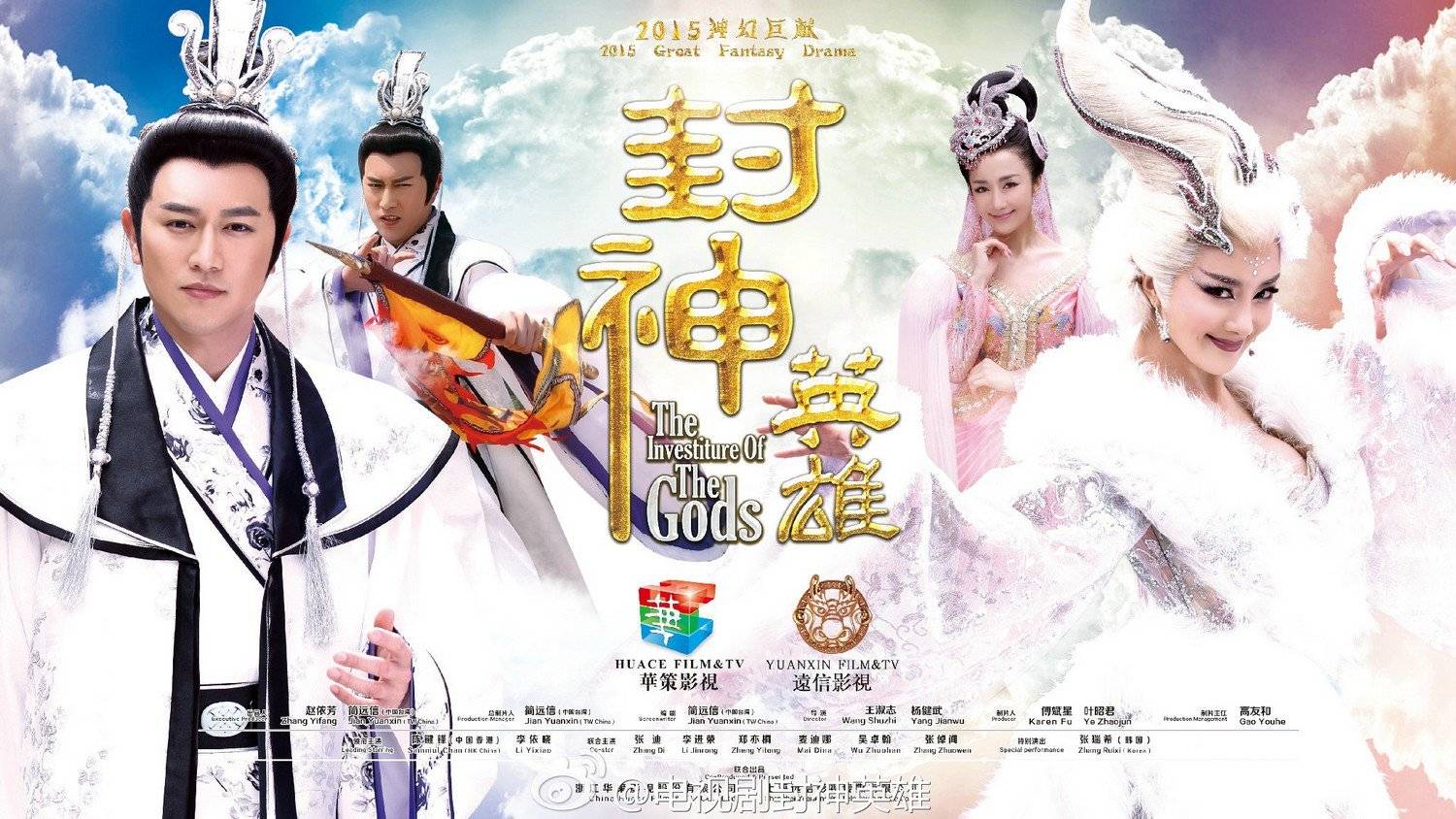 Anh Hùng Phong Thần Bảng 2 Anh Hùng Phong Thần Bảng 2