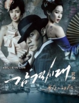 Anh Hùng Thời Loạn