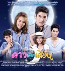 Ánh Trăng Ở Bên Em