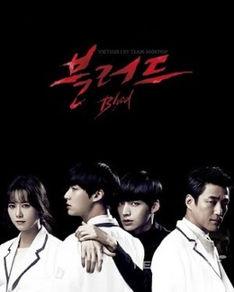 Bác Sĩ Ma Cà Rồng